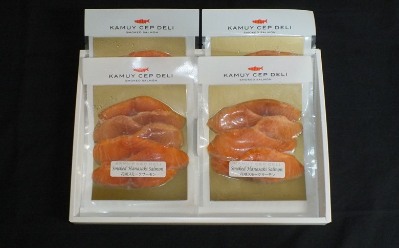 ＜12月21日決済分まで年内配送＞【北海道根室産】花咲サーモンスモーク50g×4P G-42020