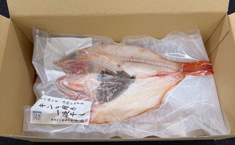 ＜12月21日決済分まで年内配送＞【北海道根室産】キンキ開き一夜干し1枚×2P G-50002