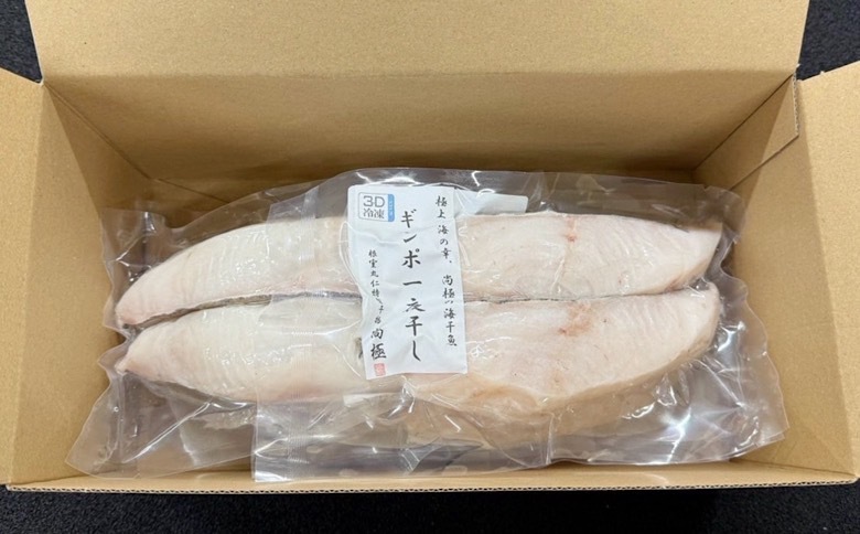 ＜12月21日決済分まで年内配送＞【北海道根室産】ギンポ切身一夜干し2切×5P G-50003