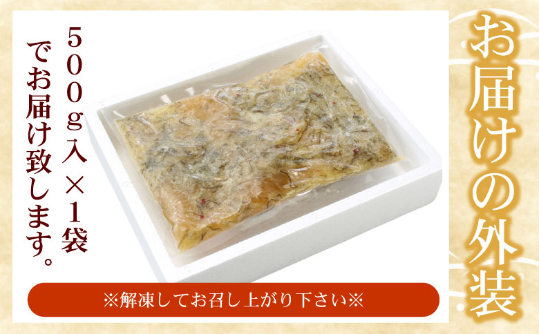 ＜12月21日決済分まで年内配送＞数の子松前漬500g G-56003