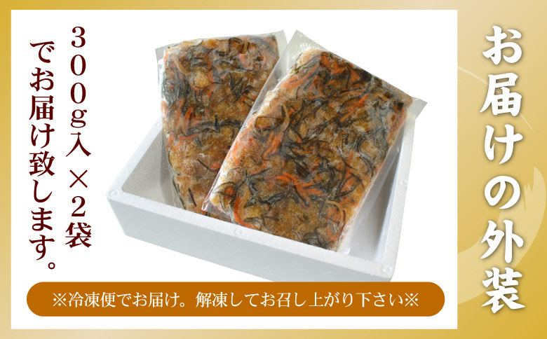 数の子松前漬け(折れ子)300g×2P(計600g) G-56009