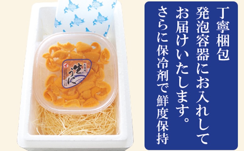 エゾバフンウニ(赤系)無添加塩水パック50～60g×1P[2026年3月上旬以降発送] G-71002