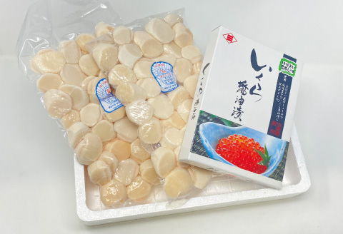 ほたて600g×2P・醤油いくら500g D-16022