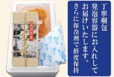 エゾバフンウニ100g×1折・塩水パック100g×1P[2026年3月中旬以降発送] F-71002