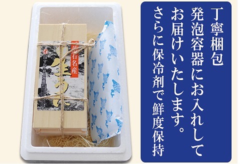 エゾバフンウニ130g×1折[2026年2月下旬以降発送] B-71019