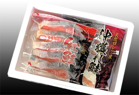 ＜12月21日決済分まで年内配送＞甘塩紅鮭5切×3P、甘塩時鮭5切×2Pセット A-36007