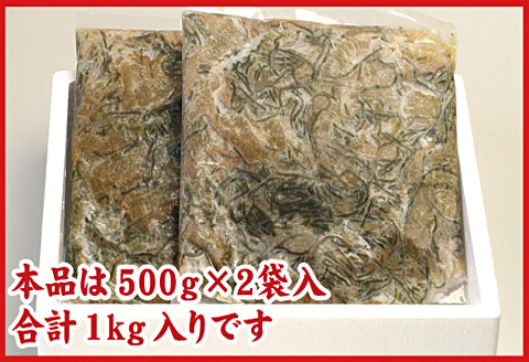 ＜12月21日決済分まで年内配送＞数の子松前漬1kg(500g×2P) A-07019
