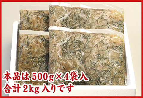 ＜12月21日決済分まで年内配送＞数の子松前漬け2kg(500g×4P) B-07009