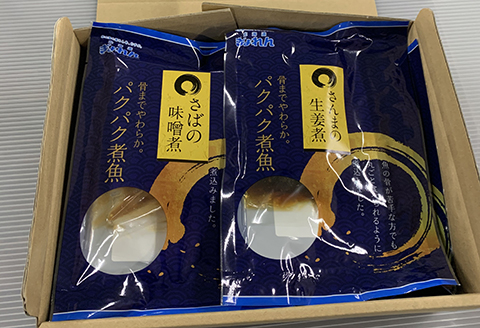 煮魚8種セット A-85003