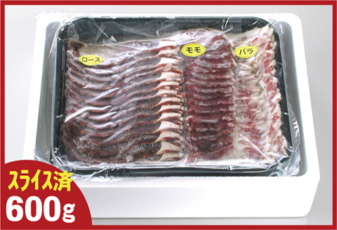 ＜12月21日決済分まで年内配送＞【北海道根室産】鹿肉(焼肉・すき焼・しゃぶしゃぶ用)600g A-07016