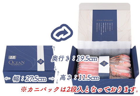 ＜12月21日決済分まで年内配送＞【生食可】カット済み生ずわいがに1.4～1.6kg(700～800g×2P) B-48014