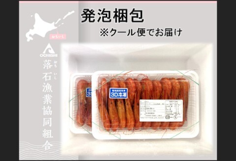 【北海道根室産】北海しまえび250g×2P A-20001