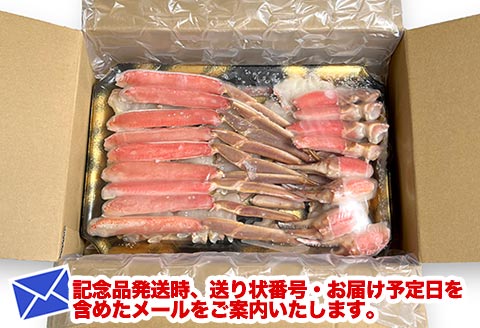 ＜12月21日決済分まで年内配送＞お刺身でも食べられる本ずわいかにしゃぶ詰め合わせ1.3～1.5kg B-25002