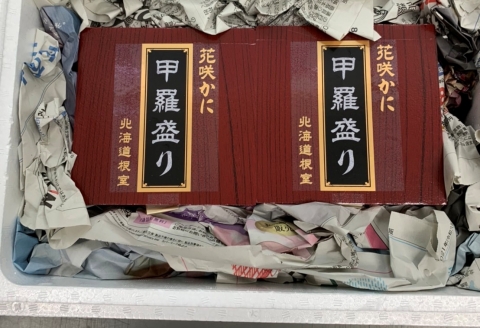 【北海道根室産】花咲かに甲羅盛り100ｇ×2個 A-29008