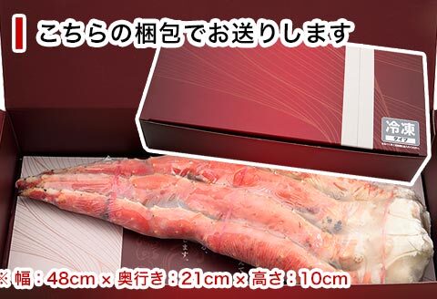 ＜12月21日決済分まで年内配送＞たらばがにの脚1kg～1.1kg C-25023