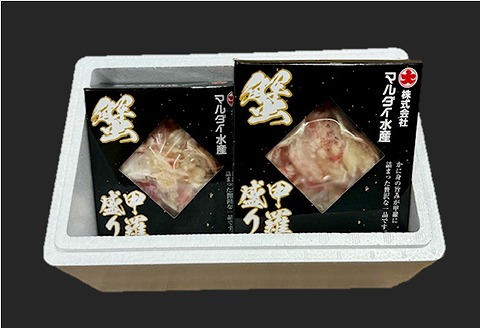 【12/31決済分まで1月中配送】 【北海道根室産】たらばがに甲羅盛り80g×2個 A-01049