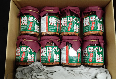 ＜12月10日決済分まで年内配送＞秋鮭焼きほぐし8本セット A-11040