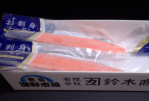 お刺身トラウトサーモン約300～400g×2P A-11127