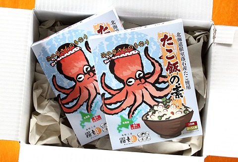 ＜12月17日決済分まで年内配送＞【北海道根室産】たこ飯の素2合用2P A-13014