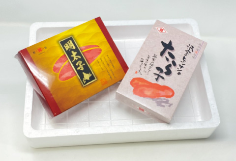 ＜12月17日決済分まで年内配送＞たらこ250g・明太子250g G-16001