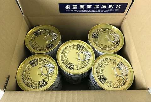 【北海道根室産】さんまつみれ水煮缶と真いわしつみれ水煮缶 A-18024