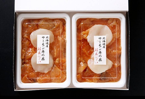 <年内配送可><鮭匠ふじい>サーモン丼の具4P(帆立入) A-42013