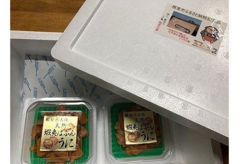 エゾバフンウニパック詰め100g×2P F-73007