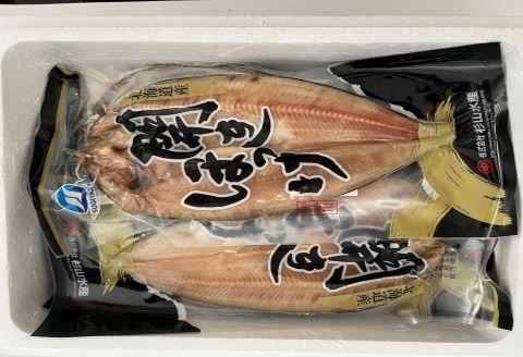 ＜12月17日決済分まで年内配送＞【北海道根室産】冷凍開きほっけ360g前後×5枚 A-75004