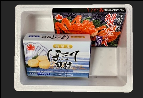 ＜12月21日決済分まで年内配送＞【北海道根室産】お刺身ほたてとたらばがにほぐし身 B-01072