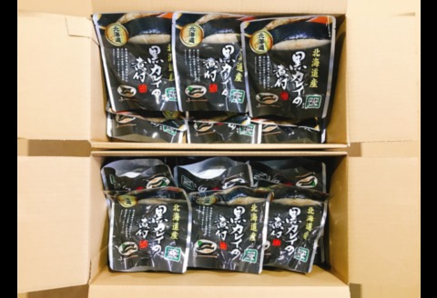 【北海道根室産】黒カレイのやわらか煮セット B-09016