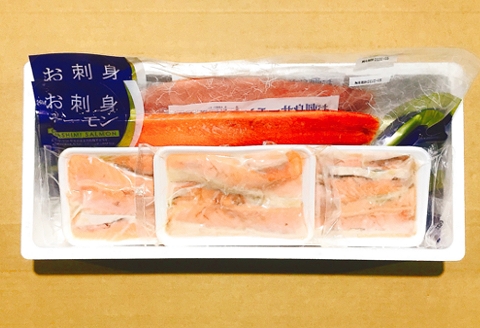 お刺身トラウトサーモン1.5kg＆塩サーモンハラス1.1kg B-09027