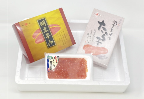 たらこ250g・明太子250g・醤油いくら140g B-16001
