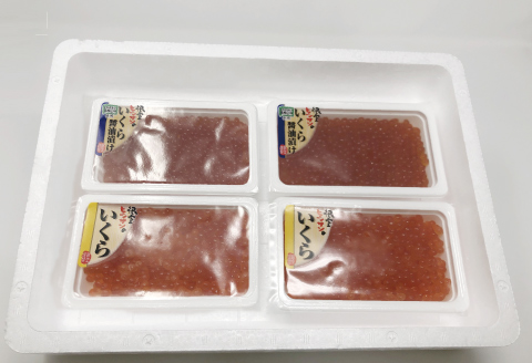 醤油いくら140g×2P・塩いくら140g×2P(計560g) F-16018