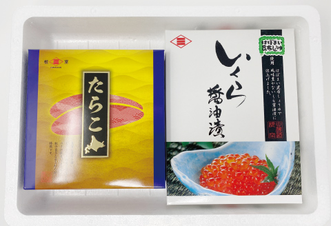 醤油いくら500g、たらこ500g F-16014
