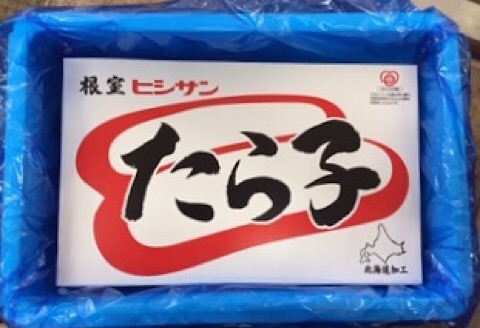 ＜12月17日決済分まで年内配送＞甘口たらこ2kg C-35005