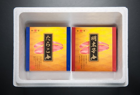 ＜12月17日決済分まで年内配送＞たらこ500g・辛子明太子500g B-65018