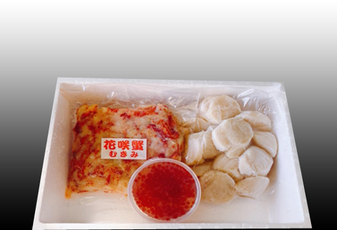 ほたて貝柱200g×1P、いくら醤油漬け100g×1P、花咲かにむき身300g×1Pセット B-70018