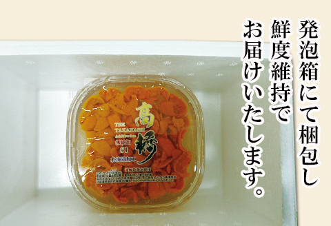 ＜12月7日決済分まで年内配送＞無添加蝦夷バフンウニ塩水パック100g×2P F-90003