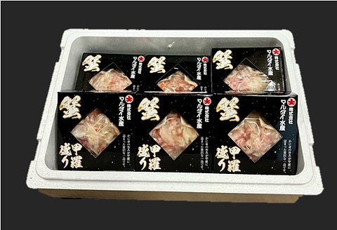 【12/31決済分まで1月中配送】 【北海道根室産】たらばがに甲羅盛り80g×6個 C-01067