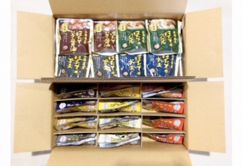 ＜12月14日決済分まで年内配送＞煮付け詰め合わせセット(21種・計56P) C-09039