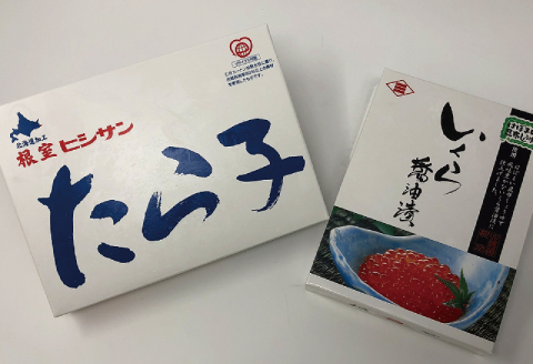 醤油いくら500g・たらこ1kg D-16020