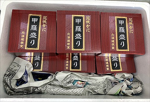 【北海道根室産】花咲かに甲羅盛り6個 C-29011