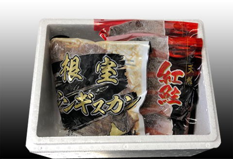 甘塩紅鮭5切×4P、味付けジンギスカン1.6kg(800g×2P)セット C-30061