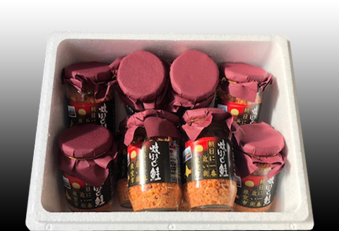 ＜12月21日決済分まで年内配送＞鮭フレーク150g×10瓶 C-30068