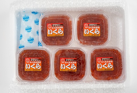 <年内配送可>【北海道根室産】小分けいくら120g×5P C-45010