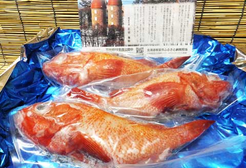 ＜12月10日決済分まで年内配送＞【北海道根室産】キンキ(下ごしらえ済)×3尾 C-72001