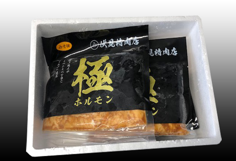 味付け豚ホルモン(味噌味)300g×8P C-76022