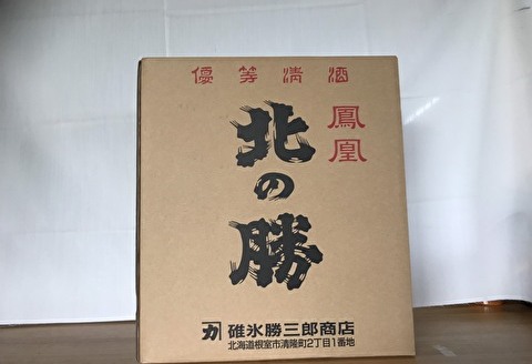 根室の地酒北の勝(鳳凰・大海)1.8L×各2本、本醸造1.8L×1本セット D-08001