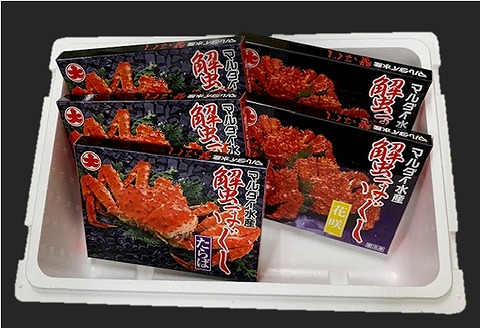 ＜12月21日決済分まで年内配送＞【北海道根室産】かにほぐし身セット(たらばがに・花咲がに) F-01021