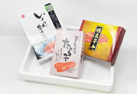 醤油いくら500g、たらこ250g・明太子250g F-16013